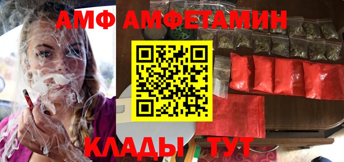 АМФЕТАМИН 98% Осинники