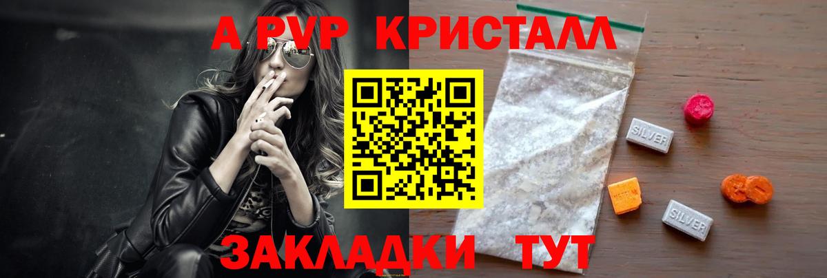 Alfa_PVP крисы CK Осинники