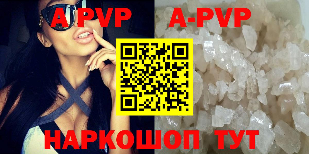 Осинники  APVP мука  Вход с VPN  A-PVP VHQ 