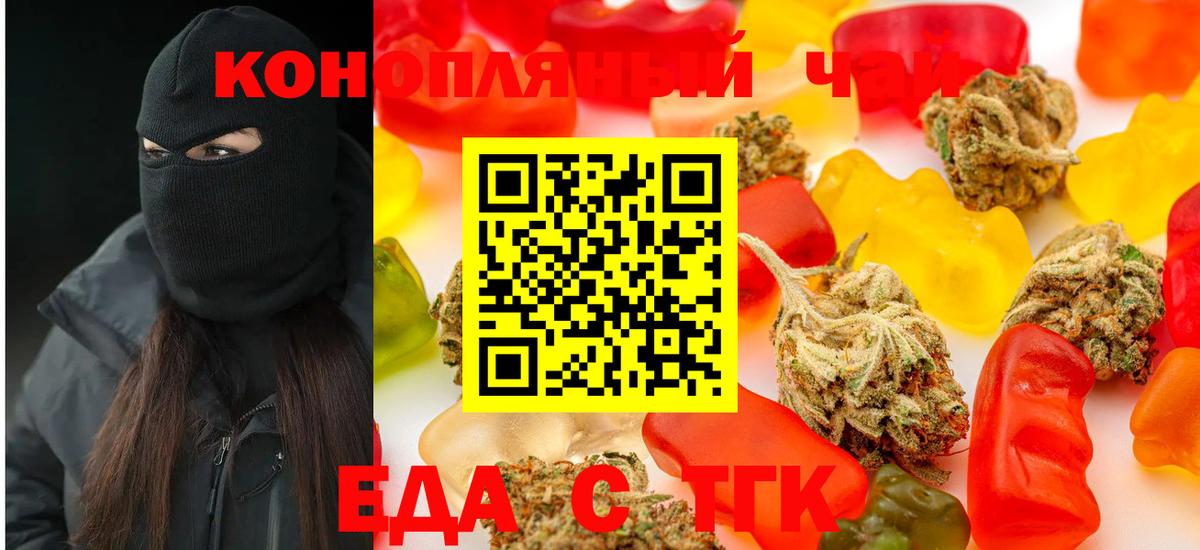 Cannafood конопля Осинники
