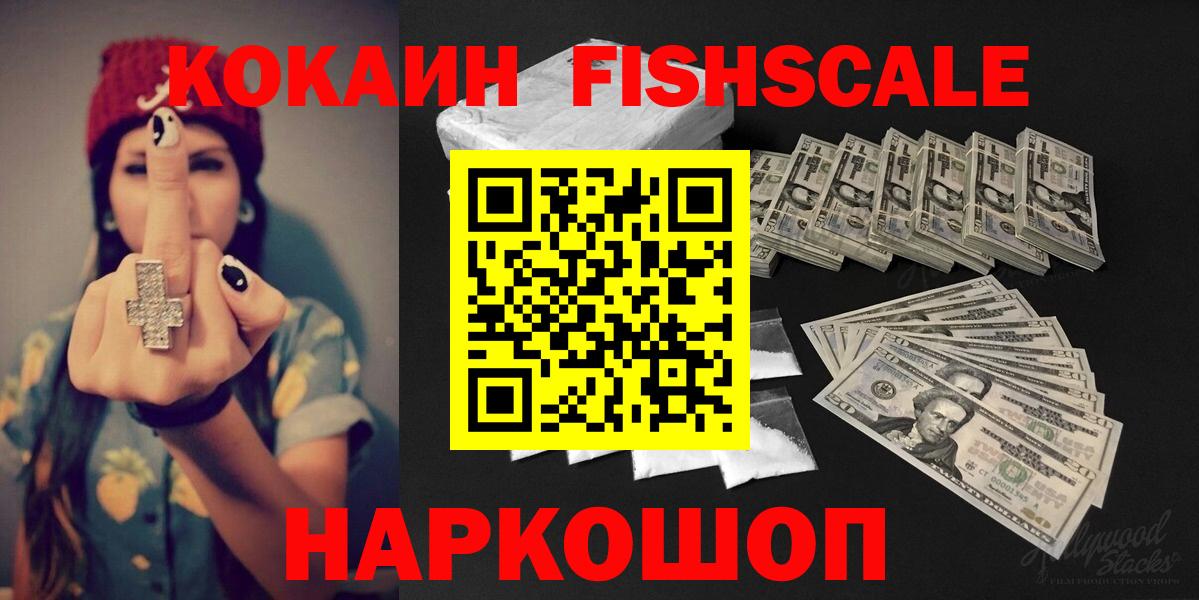 продажа наркотиков  Вход с VPN  COCAIN Эквадор  Осинники  КОКАИН 97% 