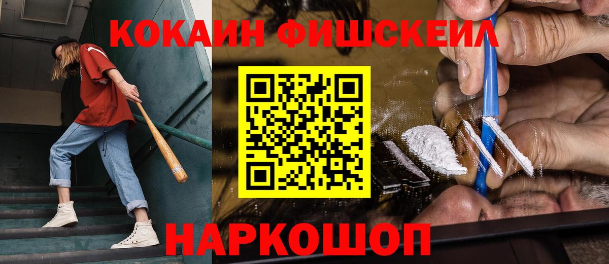 КОКАИН Перу Осинники