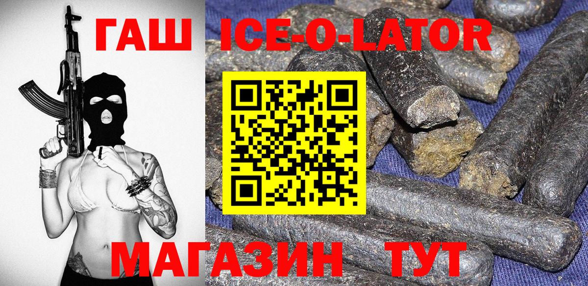 ГАШИШ гашик  Вход с VPN  ГАШ AMNESIA HAZE  Осинники 