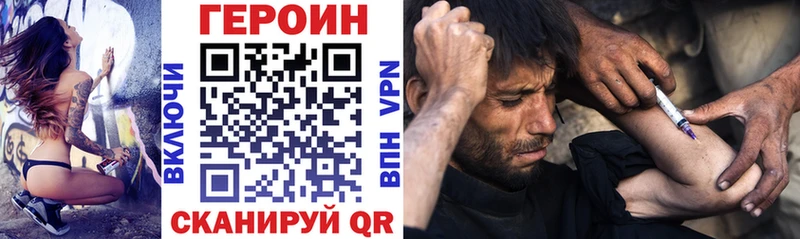 Героин VHQ  Осинники 