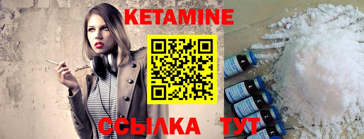 Кетамин ketamine  Кетамин VHQ  Вход с VPN  Осинники 