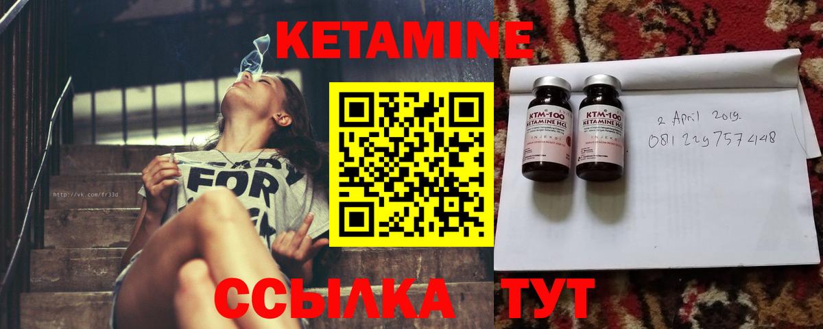 КЕТАМИН VHQ Осинники