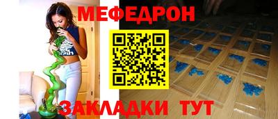 мяу мяу кристалл Кимры