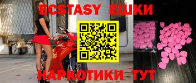 экстази Татарск