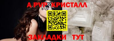 мяу мяу кристалл Кимры