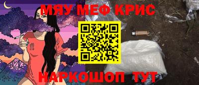 мяу мяу кристалл Кимры