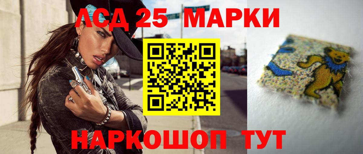 LSD-25 экстази ecstasy  Вход с VPN  Лсд 25 экстази ecstasy  Осинники 