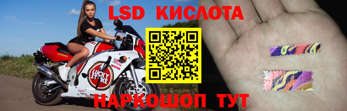 ЛСД экстази кислота Осинники
