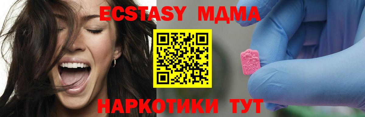 MDMA Molly  Вход с VPN  MDMA Molly  Осинники 