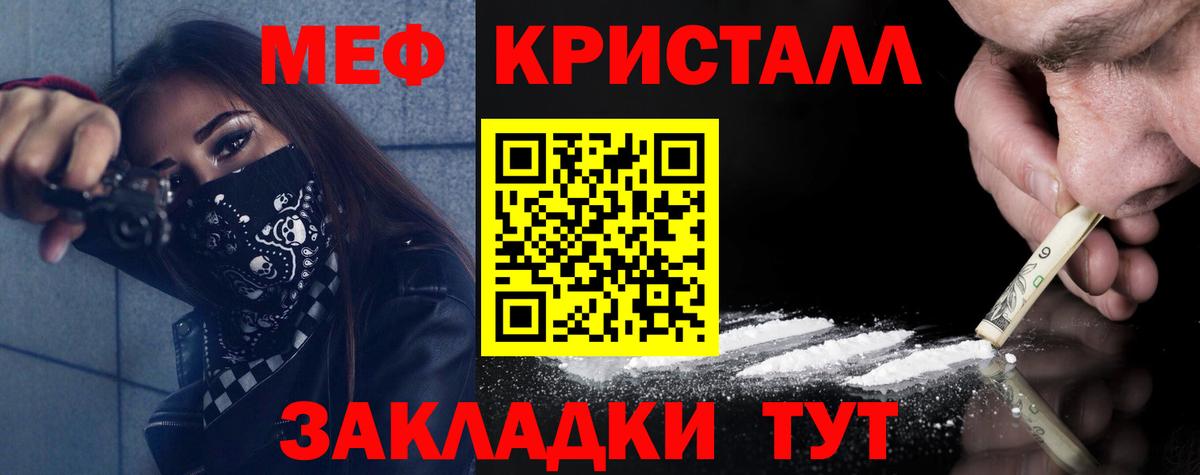 Мефедрон Осинники