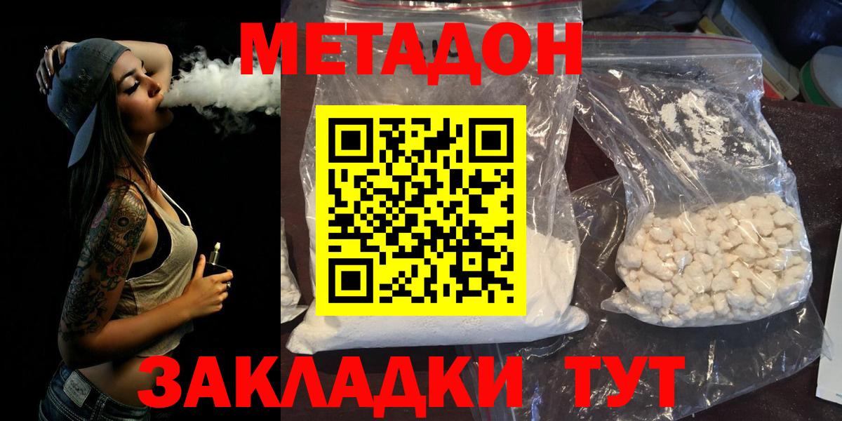 Метадон VHQ Осинники
