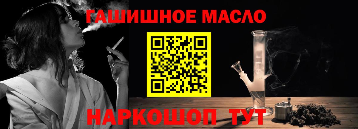 Дистиллят ТГК вейп  ТГК концентрат  Вход с VPN  Осинники 